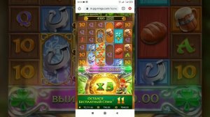 Сокровища Леприкона. полный провал бонуса