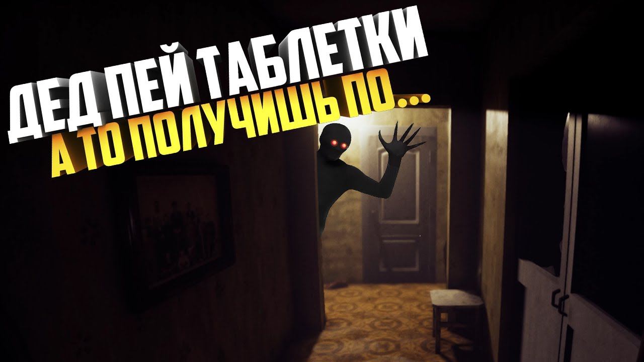 ПРИЗРАК СТАРОГО ДЕДА В СОВЕТСКОЙ КВАРТИРЕ | From the Darkness смотреть онлайн