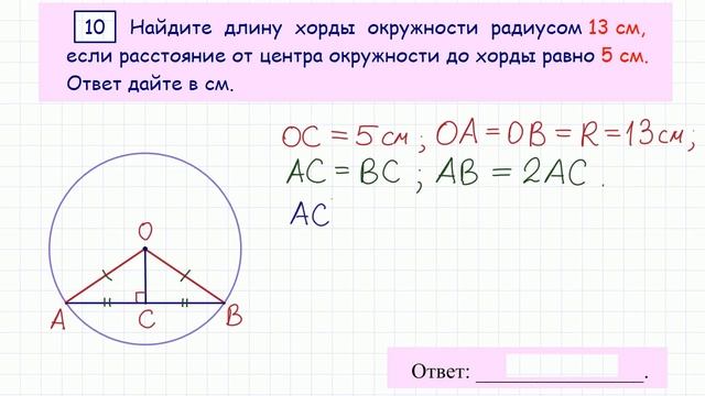 Демо-вариант ОГЭ по математике, задача 10 смотреть онлайн