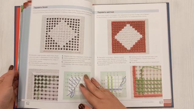 Вышивка народов России. Большая практическая энциклопедия смотреть онлайн