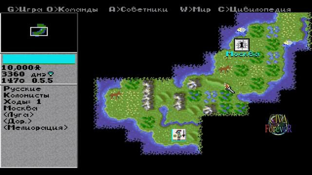 Civilization 1, игра за Россию (игра 1, часть 1)