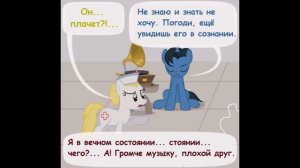 Крипипаста. Диагноз: Сюрприз (12 часть)  | комикс