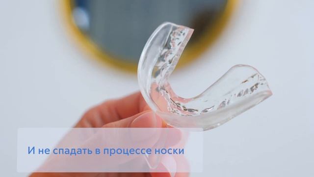 Капа стоматологическая для зубов от бруксизма, обеспечивает сохранность зубной эмали во время сна смотреть онлайн