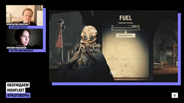 Обсуждаем игру HighFleet вместе с её разработчиком смотреть онлайн