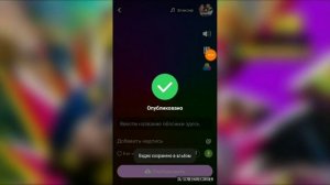 Как в like сделать так, чтобы исходный звук видео был вашим