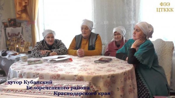 Проходят по городу вести Господь нас придёт посетить (духовный стих/псальм) х. Кубанский