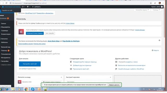 Редактировать WooComerce Д260 смотреть онлайн