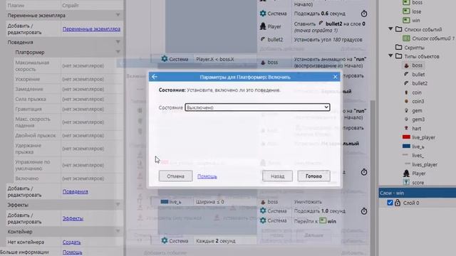 Створення фінального супер боса в 3 Construct (Create the final superboss in 3 Construct) смотреть онлайн