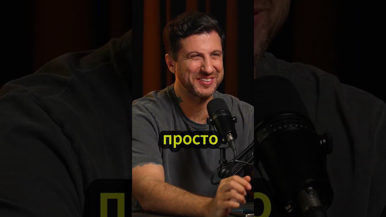 про отношения со Стасом Ай Как Просто #подкаст #wylsacom #амирансардаров #shorts смотреть онлайн