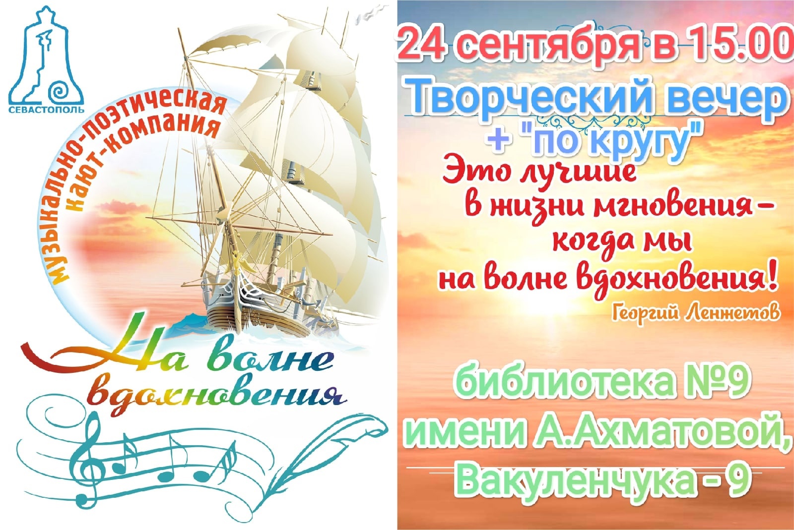 24.09.2022 Библиотечник Библиотека №9 им Анны Ахматовой.mp4