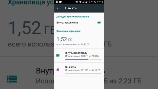 Как сделать много память смотреть онлайн