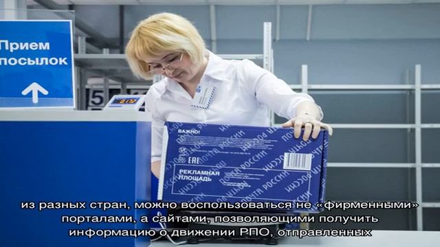 Как проследить по номеру посылки смотреть онлайн