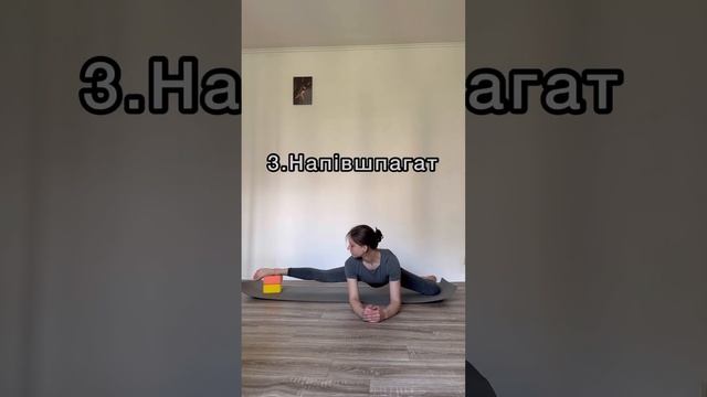 Поперечний шпагат#шпагат#растяжка #поперечный #stretching #упражнения смотреть онлайн
