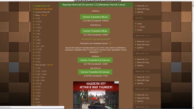 Как скачать Tlauncher смотреть онлайн