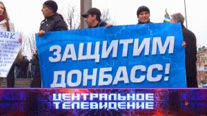 «Центральное телевидение». Выпуск от 6 апреля 2024 года