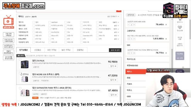i7-13700KF 와 RTX 4080 컴퓨터 견적 짜기 смотреть онлайн