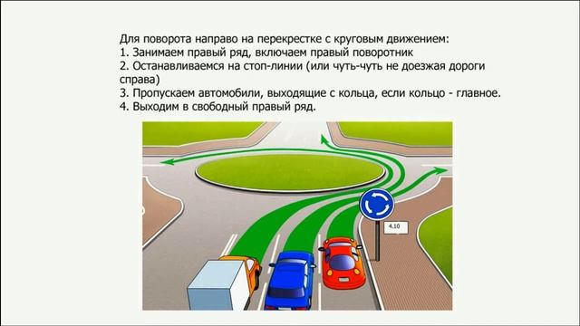 круговое движение (часть 2) смотреть онлайн