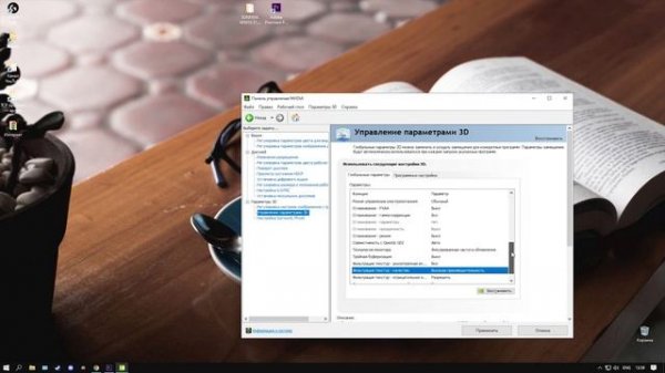 Правильная установка и настройка драйвера Nvidia. Производительность и отклик в шутерах!