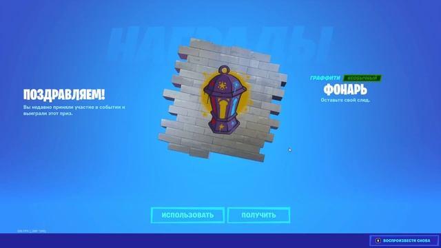 Как выполнить испытания фонаря в фортнайт Как выполнить Lantern Trials в фортнайт смотреть онлайн