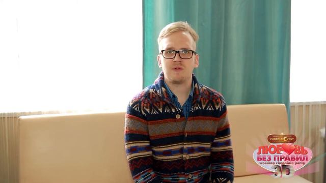 Tut.by приглашает на Love Party "ЛЮБОВЬ БЕЗ ПРАВИЛ" 3D 14 февраля смотреть онлайн
