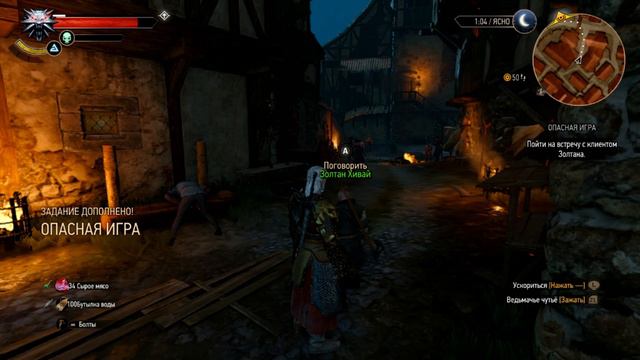 The Witcher 3. 4.04a. Switch. Part_44 смотреть онлайн