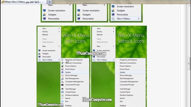 Efham Win X Menu смотреть онлайн