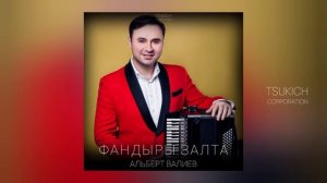 Альберт Валиев - Осетинский праздник