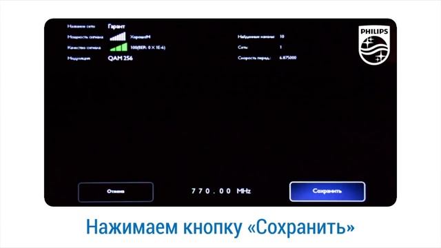 Настройка телевизора «Philips» в ручном режиме смотреть онлайн