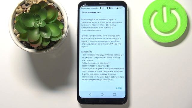 Как установить блокировку экрана на LG Q6? Включение пароля экрана блокировки на LG Q6