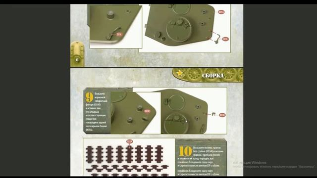 3 №ЭЛЕКТРОННОГО ЖУРНАЛ ТАНКА Т 34 85 СОБЕРИ ТОЧНУЮ КОПИЮ ТАНКА +ДЕТАЛИ смотреть онлайн