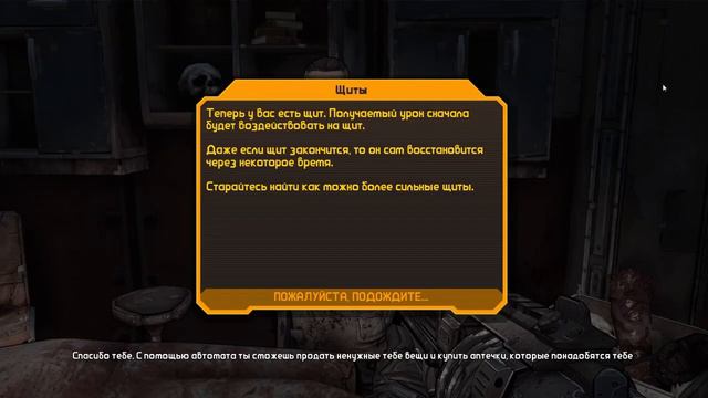 Прохождение.►1.Borderlands. Трешь, угар, Железяка, Кременник, одним словом начало игры. смотреть онлайн