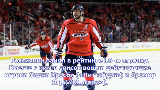 Овечкина включили в список 25 лучших хоккеистов за всю историю нхл смотреть онлайн
