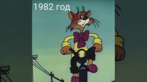 Эволюция Кота Леопольда (1975-2015)