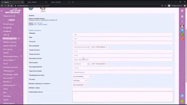 Битрикс24 для продаж мототехники смотреть онлайн