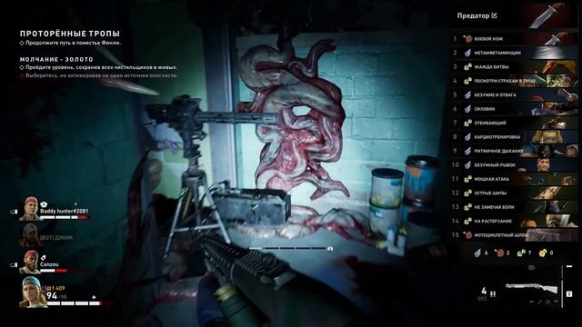 Билд \ Колода на Ближний бой на ноже | Back 4 Blood | Гайд \ Обзор \ Билд. смотреть онлайн