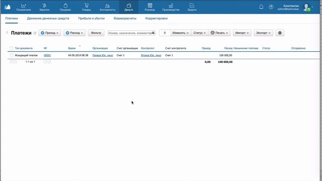 Перевод денег между счетами в МойСклад смотреть онлайн