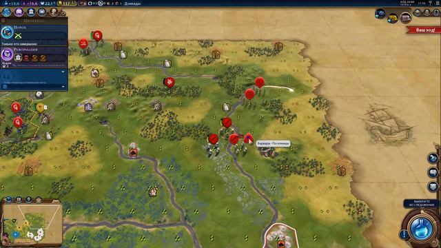 Civilization VI КООП ♔ НАСЛЕДИЕ ЯДВИГИ ♔ #2 Табачок врозь смотреть онлайн
