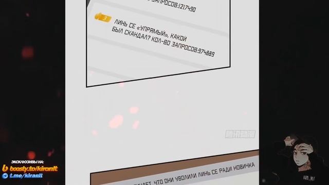 Регресс кумира ГЛАВЫ 1-10 | Озвучка манги смотреть онлайн