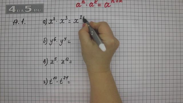 Упражнение 17.1. Алгебра 7 класс Мордкович А.Г. смотреть онлайн