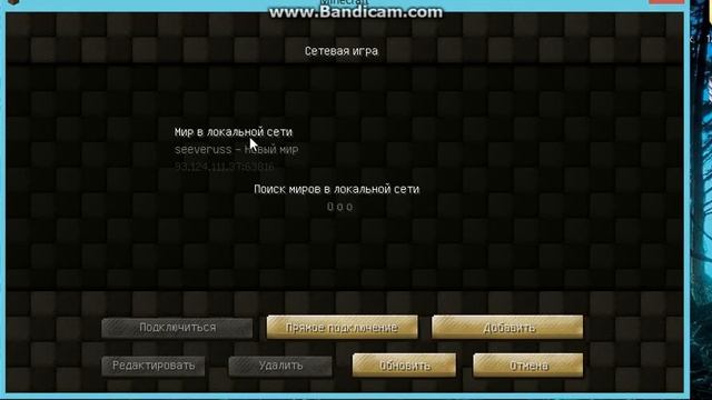 изменяем режим в майнкрафте смотреть онлайн