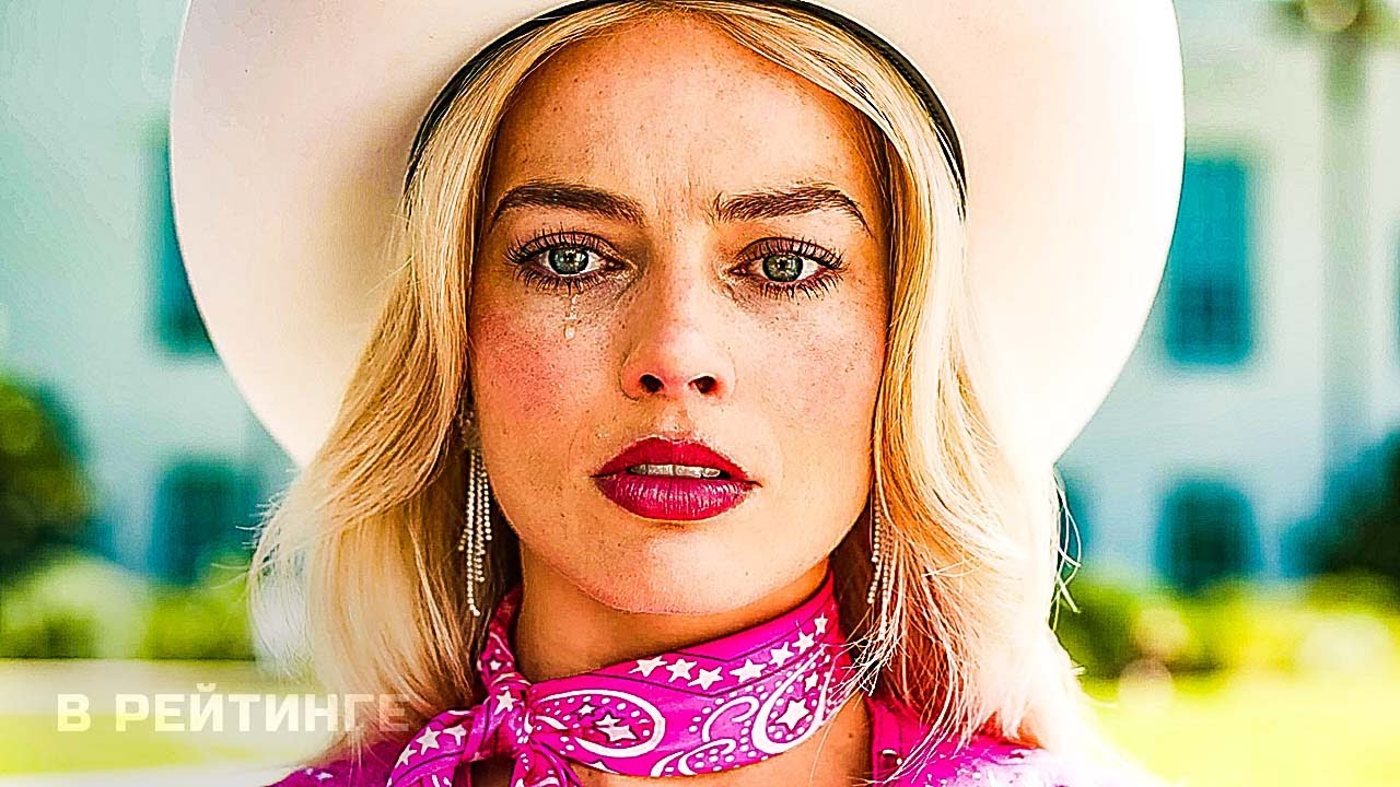 Барби ? Главный русский трейлер (Субтитры) ? Фильм 2023 (720p) смотреть онлайн