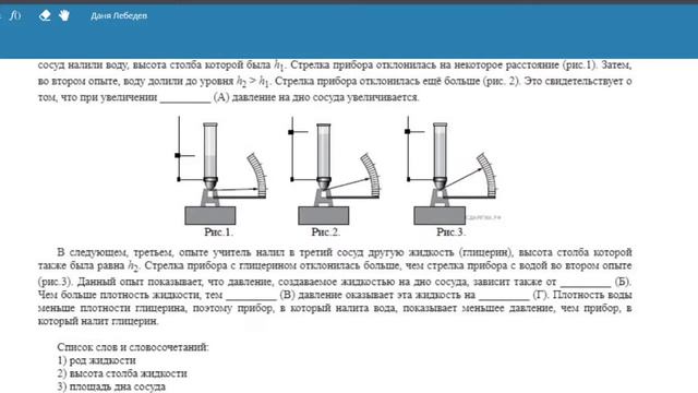 ОГЭ Физика Задание 4 #9174 смотреть онлайн