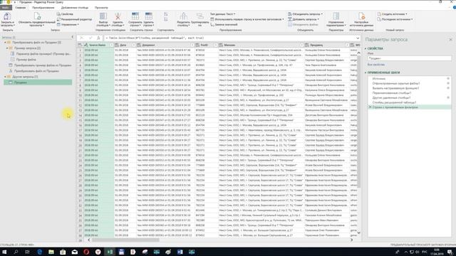 Power Query Базовый №6. Объединить все файлы из папки по вертикали смотреть онлайн