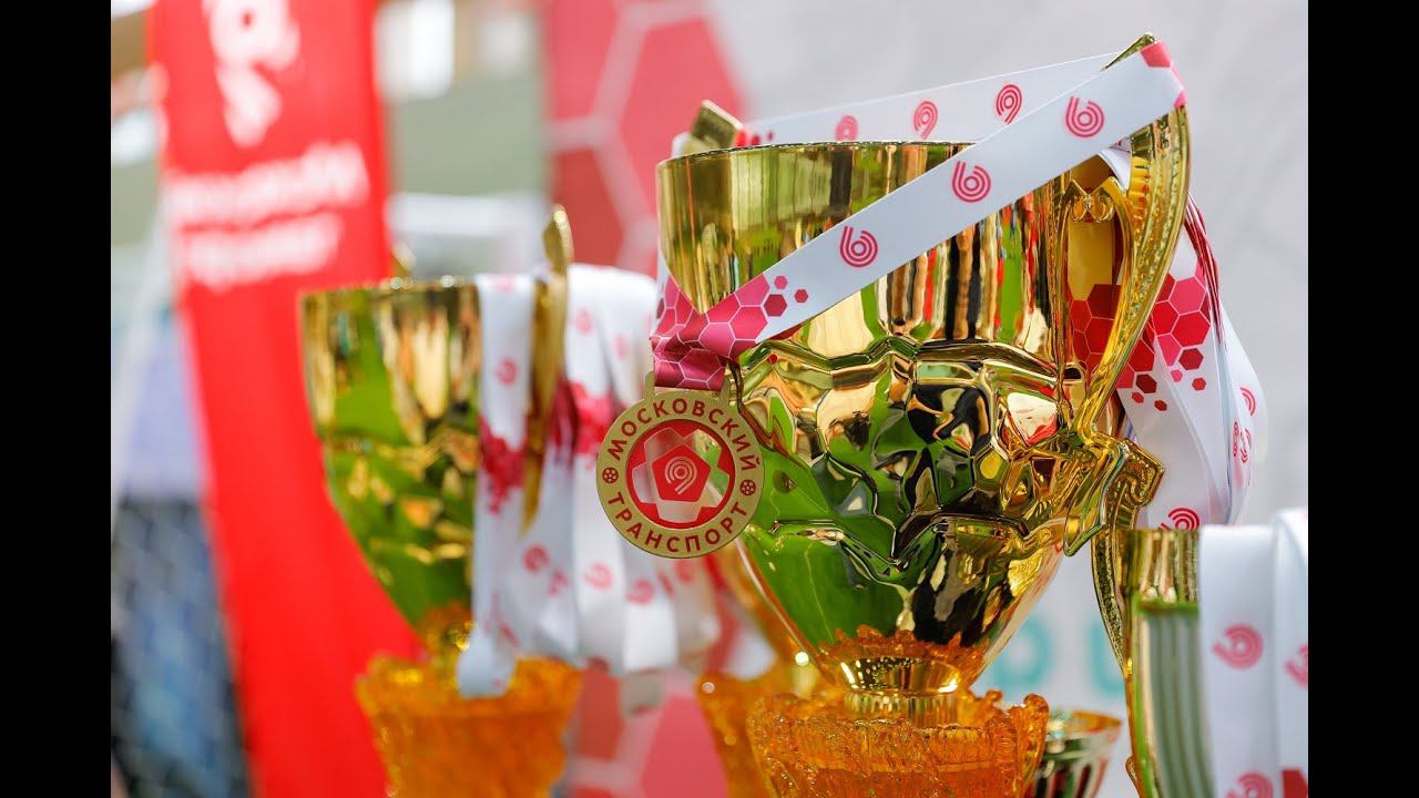 III Чемпионат Московского Транспорта 2023