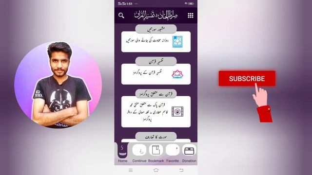 Best Offline Quran App For Android and iphone | Best Quran App смотреть онлайн