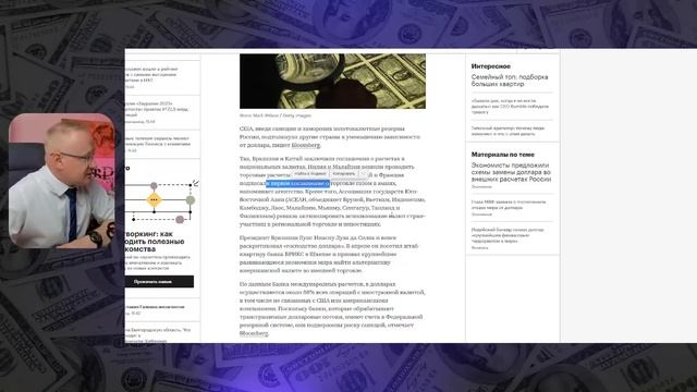 Новая мировая валюта от БРИКС - РЕАЛЬНАЯ угроза для ДОЛЛАРА США смотреть онлайн