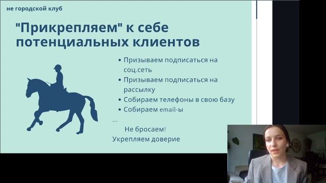 Как прикрепить к себе клиентов. смотреть онлайн