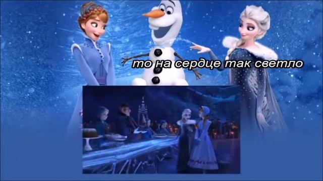 Olaf's Frozen adventure- When we're together RUSSIAN Lyrics on screen смотреть онлайн