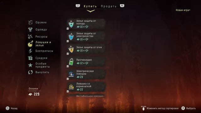 Horizon zero dawn - PS4 - Побочки-лагерь разбойников:Два зуба смотреть онлайн