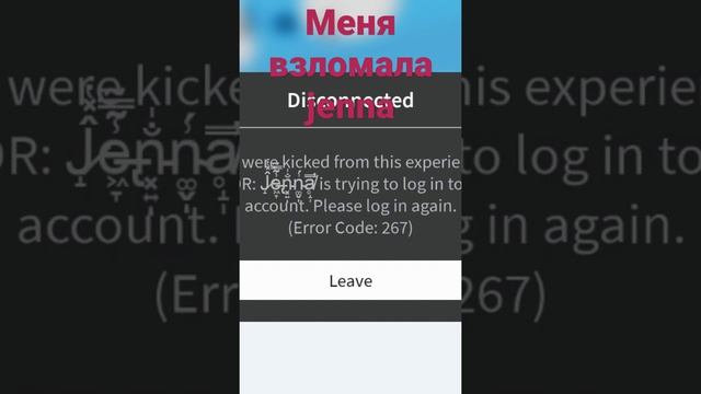 меня взломала дженни в роблокс? смотреть онлайн